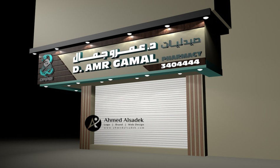 تصميم واجهة صيدلية محل خارجية فى السعودية (7)